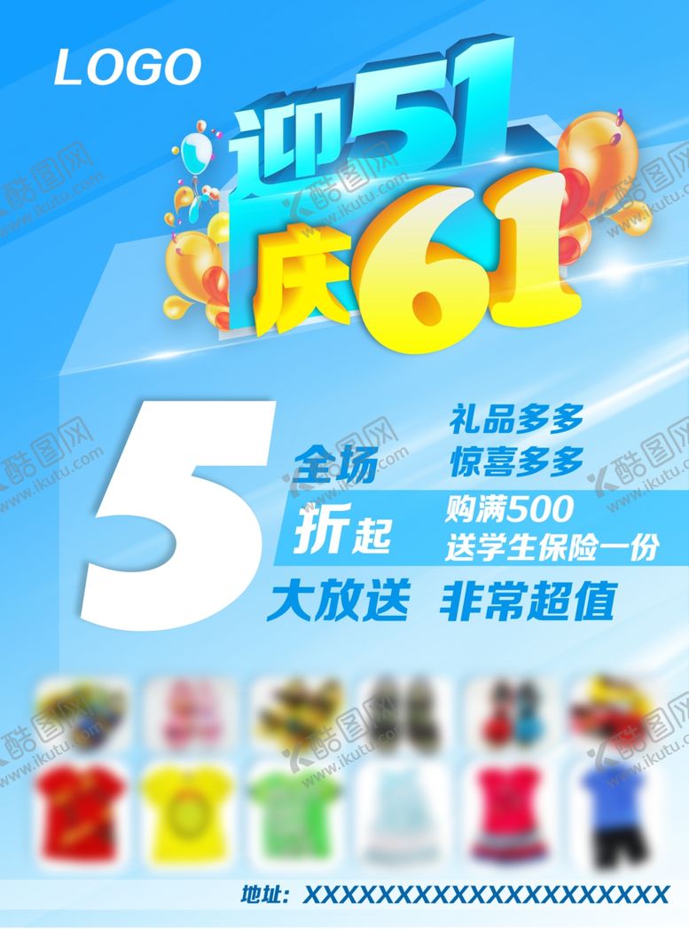 编号：22534607061824092460【酷图网】源文件下载-劳动节