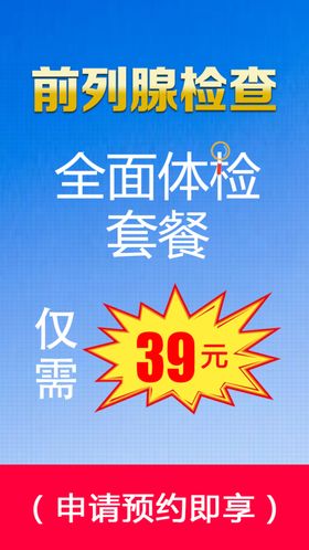 全面检查