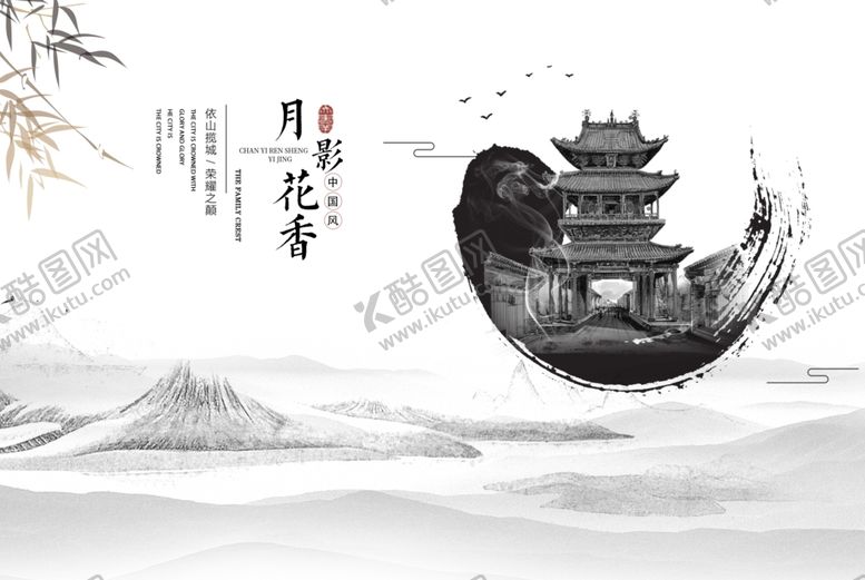 编号：62712309200801041624【酷图网】源文件下载-水墨背景