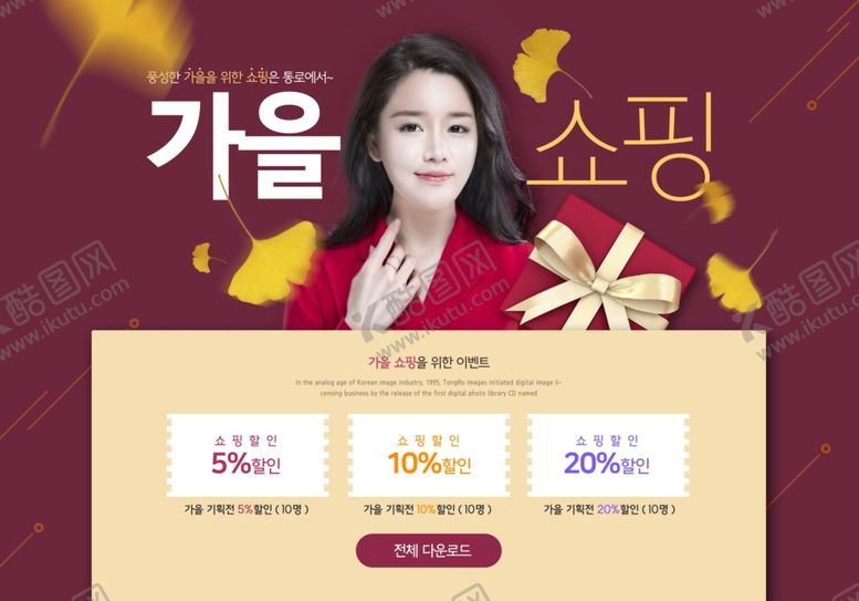 编号：42094209231650049569【酷图网】源文件下载-活动促销banner