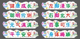 校园文化宣传标语展示
