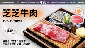 烤肉吊牌设计