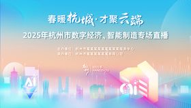 科技感城市背景展板