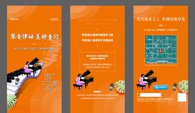 钢琴课邀请函h5