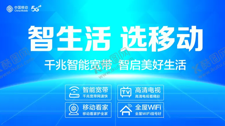 编号：26563202031140353357【酷图网】源文件下载-智生活选移动主画面