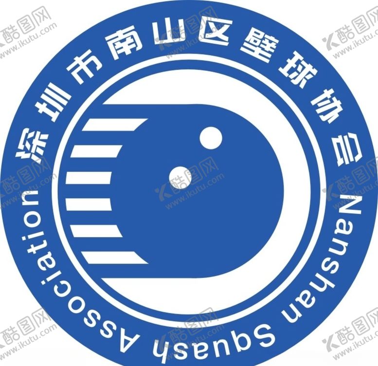 编号：16163304192217428646【酷图网】源文件下载-南山壁球协会logo