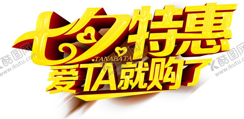 编号：78199309192304252891【酷图网】源文件下载-浪漫素材