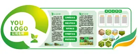 文化墙