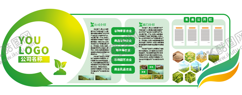 编号：26445708300903081550【酷图网】源文件下载-文化墙