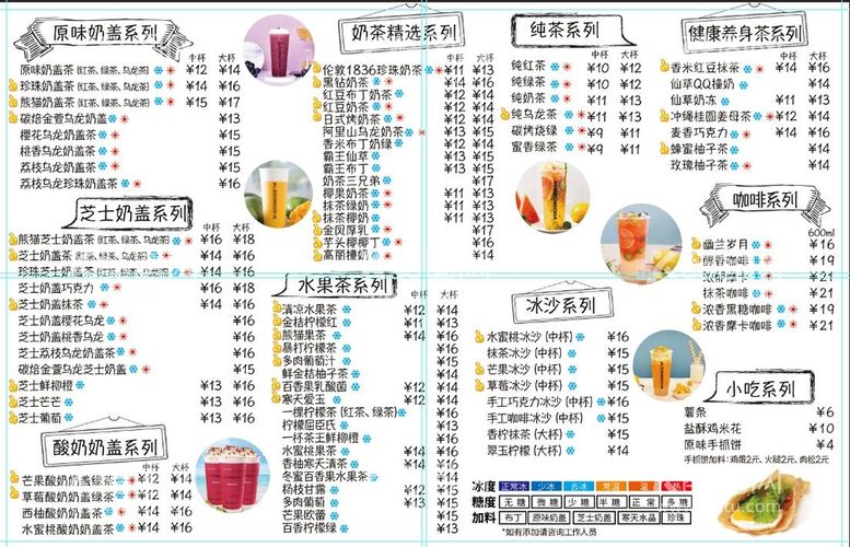 编号：43029610041210292436【酷图网】源文件下载-菜单 