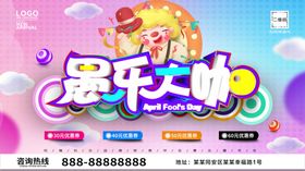 愚乐大咖