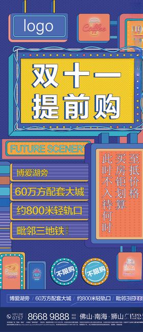 矢量灯牌微信单图