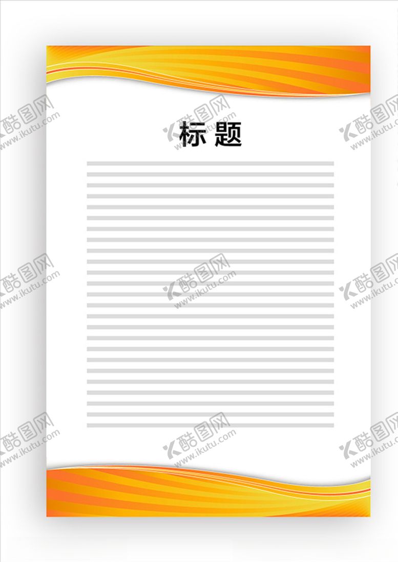 编号：44687210120820165638【酷图网】源文件下载-展板模板