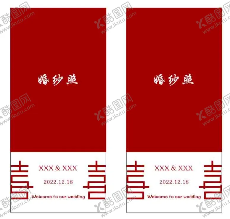 编号：59231810022142294592【酷图网】源文件下载-婚礼侧背景