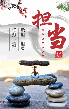 企业文化励志标语绩效励志图告示