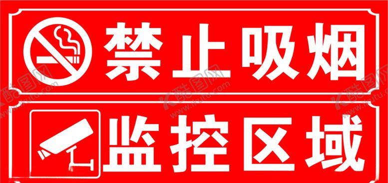 编号：10679310050635076968【酷图网】源文件下载-禁止吸烟
