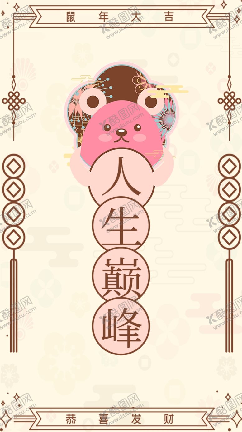 编号：45158711011635067664【酷图网】源文件下载-新年书签图片