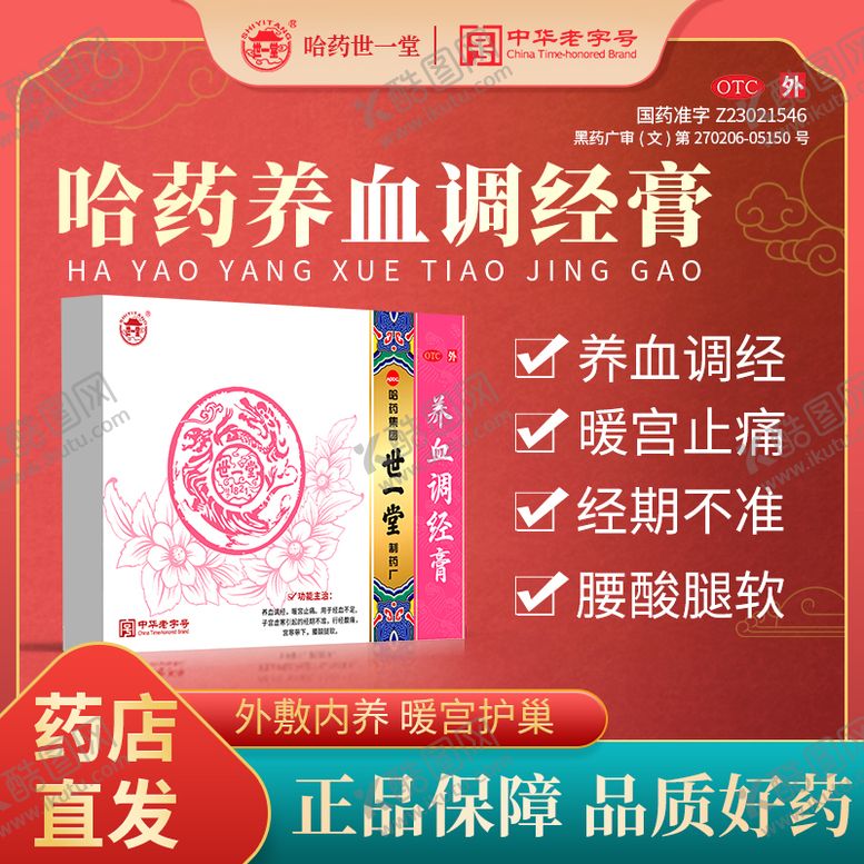编号：81257404161719232778【酷图网】源文件下载-主图