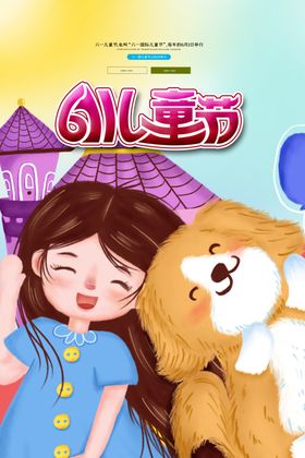儿童节墙画宣传栏手绘