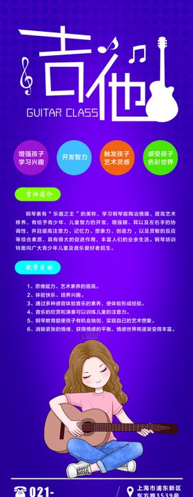 吉他培训