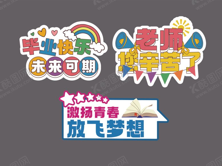 编号：83350512182249447440【酷图网】源文件下载-毕业手举牌