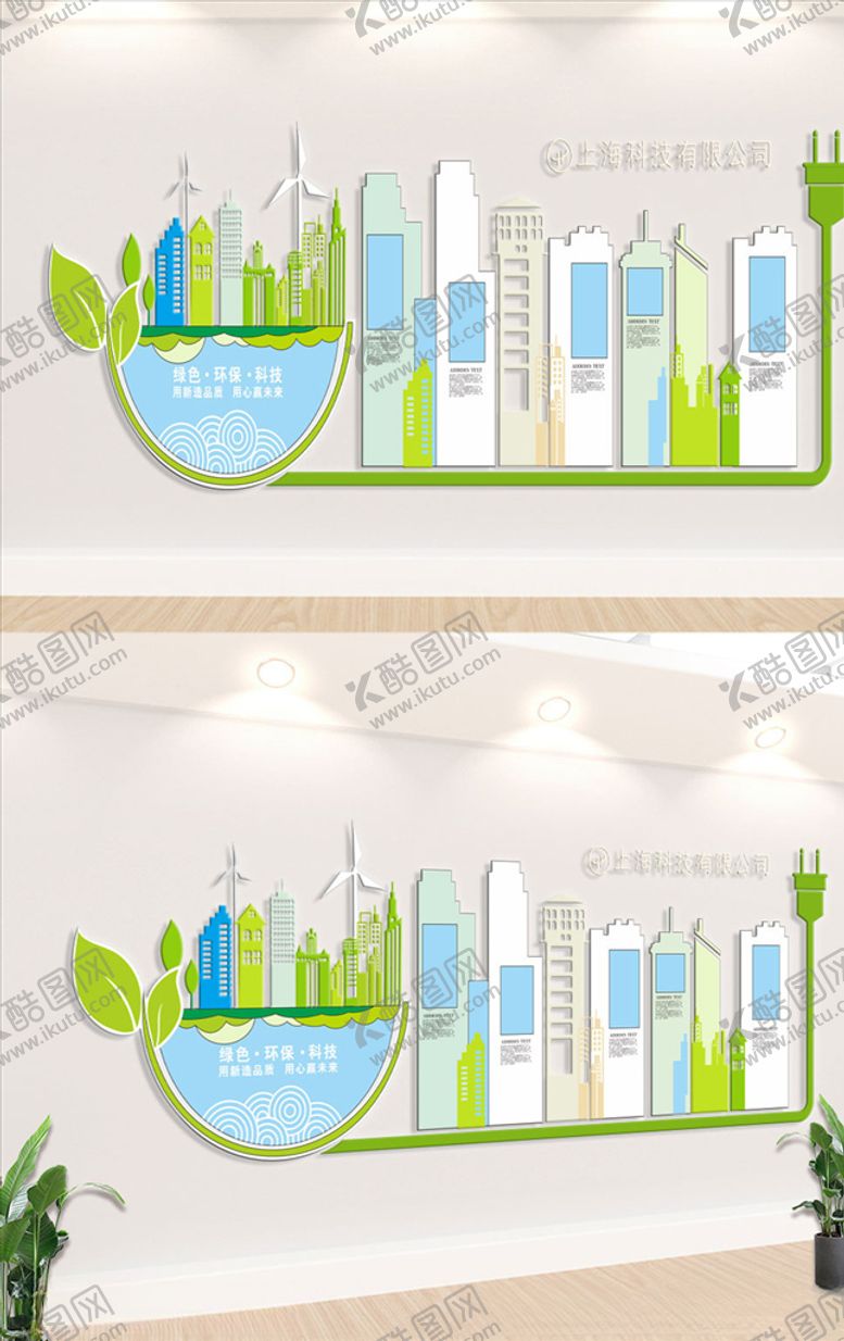 编号：89197411011817513217【酷图网】源文件下载-幼儿园文化墙