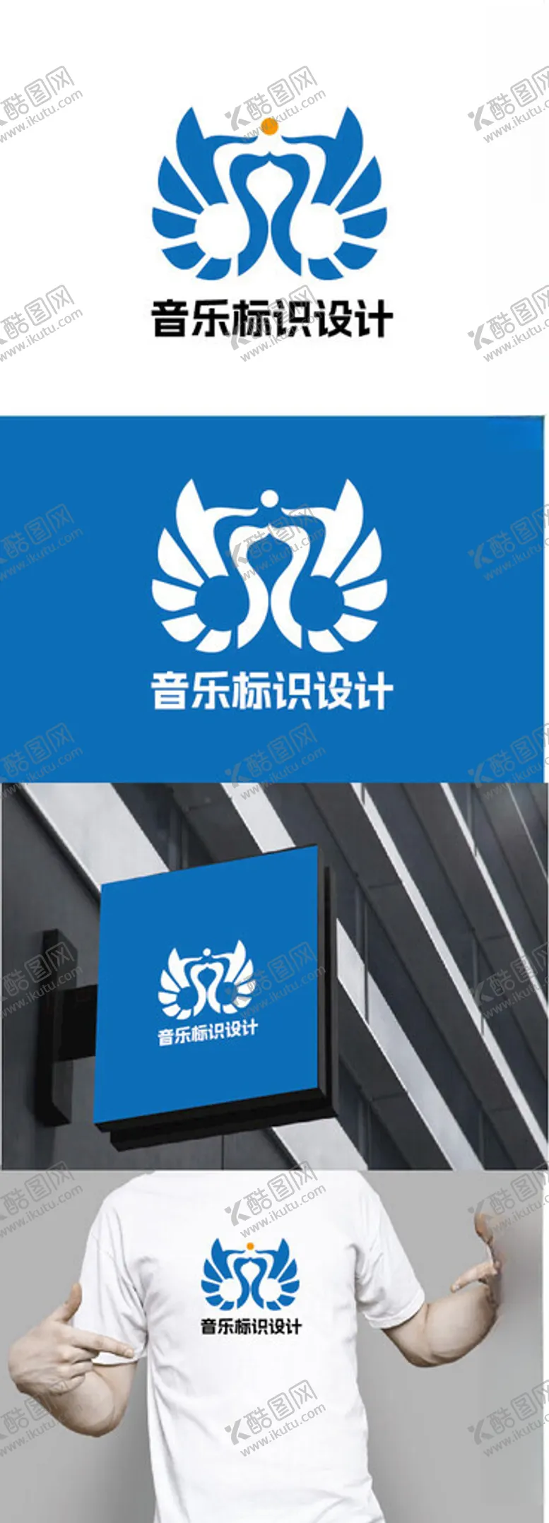 编号：72440102240755233292【酷图网】源文件下载-音乐标识设计