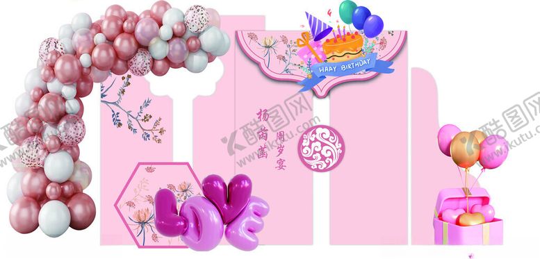 编号：48726611180041369500【酷图网】源文件下载-粉色系梦幻宝宝宴布置