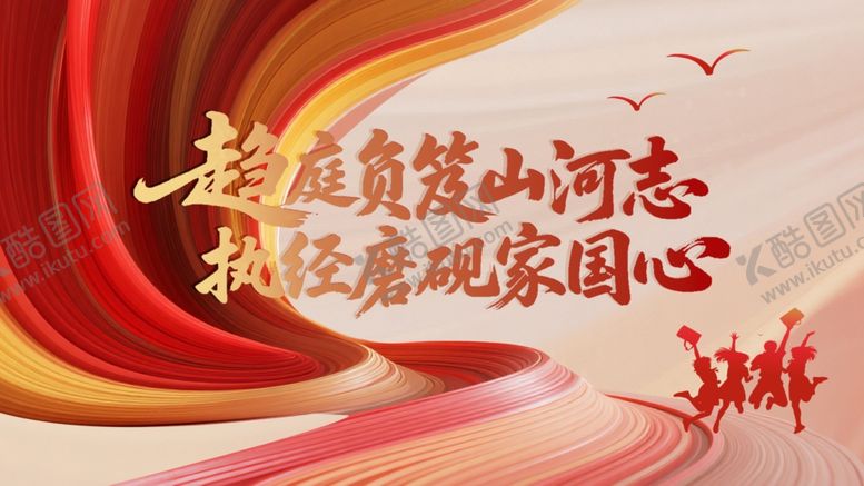 编号：67280310221539383965【酷图网】源文件下载-超燃爱国励志宣传海报