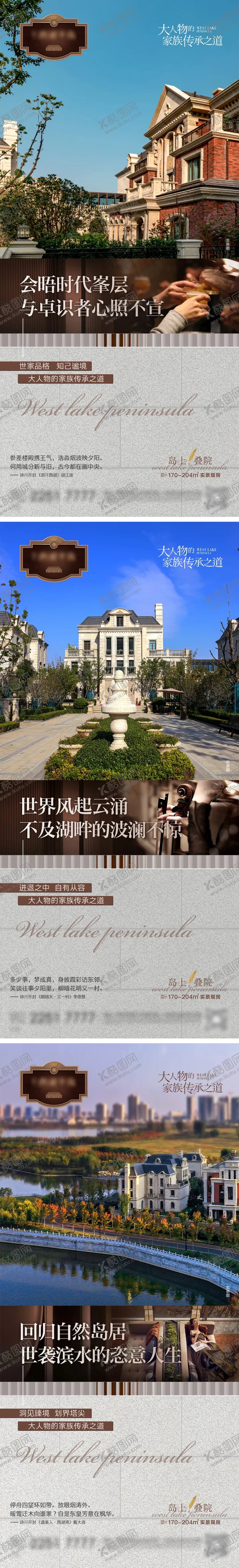 编号：41103604302355445009【酷图网】源文件下载-别墅圈层欧式系列海报