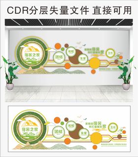 企业文化墙励志建设照片教育安全日