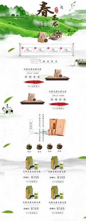 茶叶首页