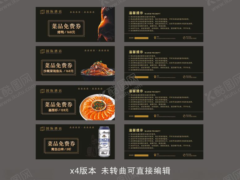 编号：26495304080034563694【酷图网】源文件下载-优惠券