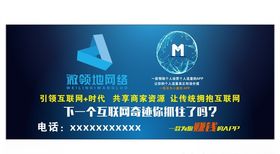 微领地网络