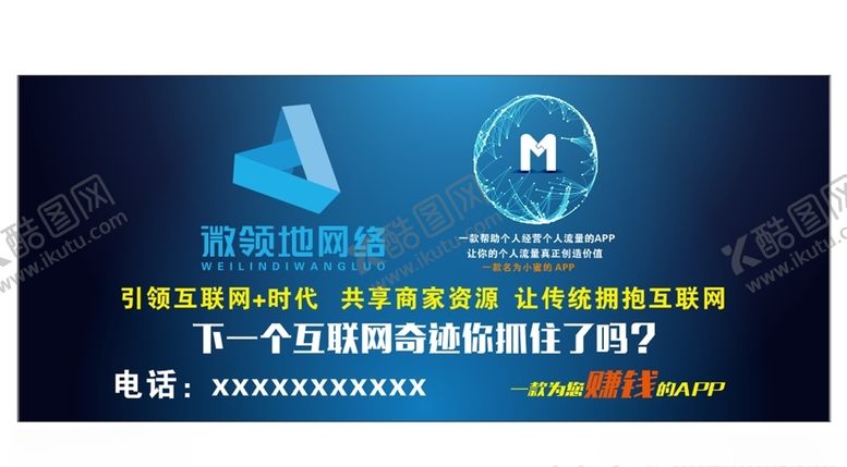 编号：10583005111208496302【酷图网】源文件下载-微领地网络