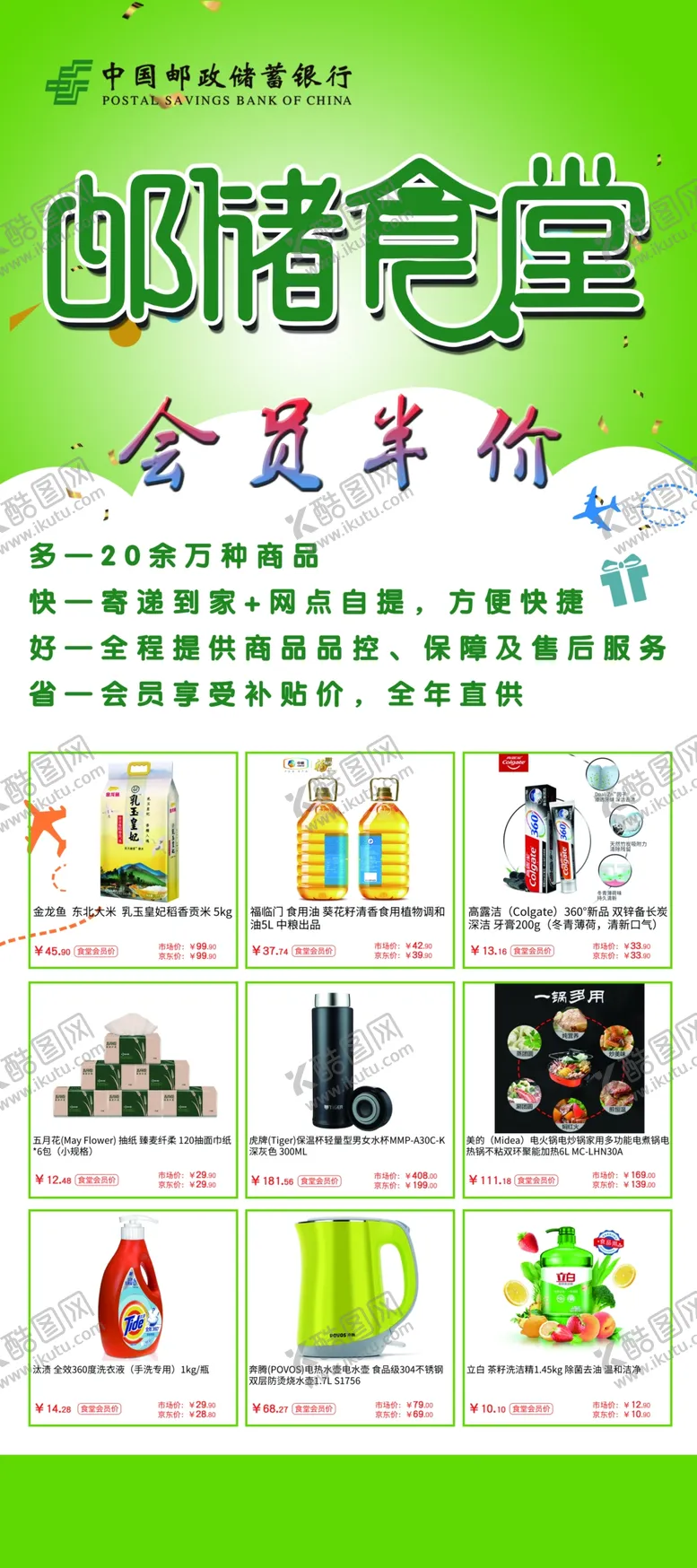 编号：48091909130710449546【酷图网】源文件下载-门型展架