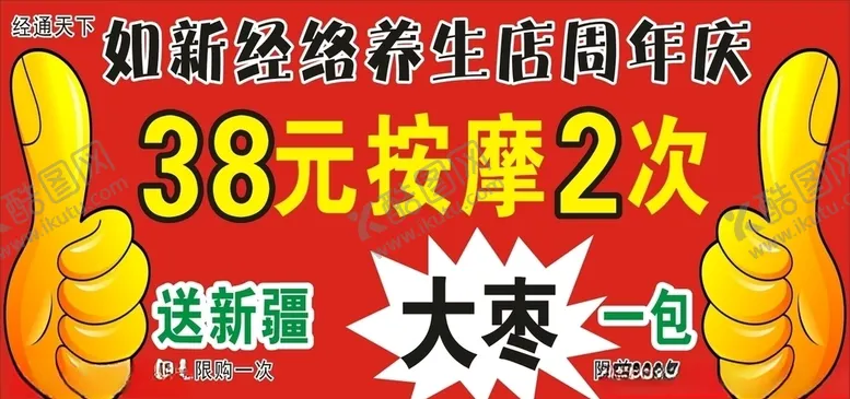 编号：79010706252113206089【酷图网】源文件下载-美容