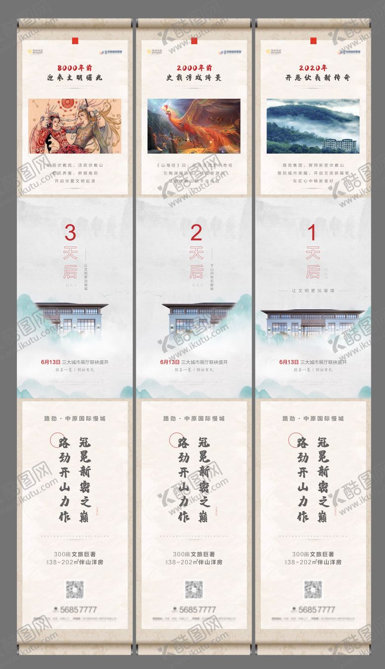 编号：47553404151227114317【酷图网】源文件下载-倒计时长图