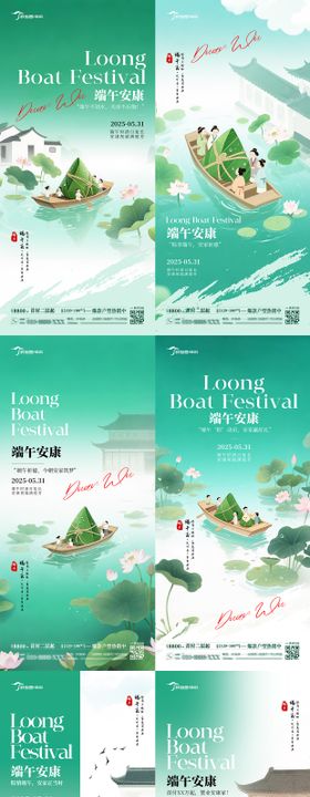 端午节国风海报