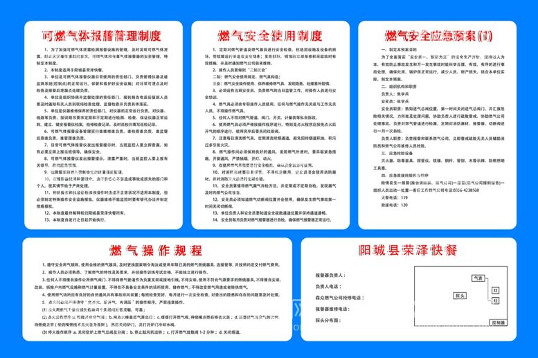 编号：36642712140247388460【酷图网】源文件下载-管理制度