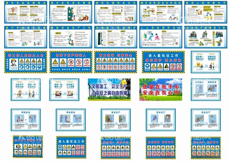 编号：52269511252315107372【酷图网】源文件下载-工地围栏围挡装饰牌