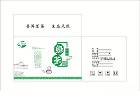 绿茶箱