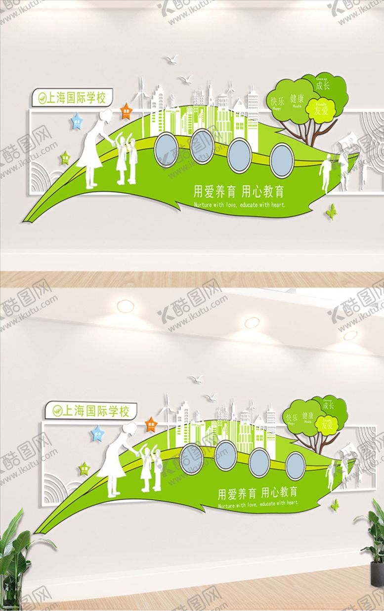 编号：42235509262318527949【酷图网】源文件下载-幼儿园文化墙