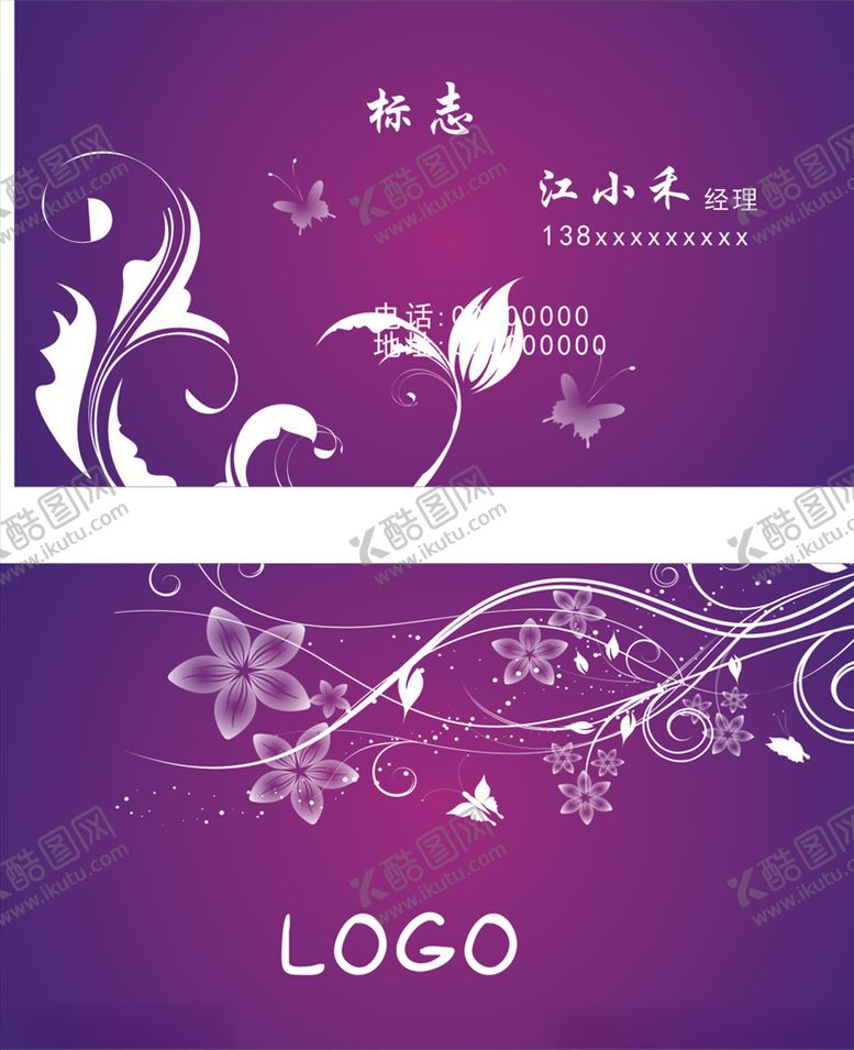 编号：40303705112249317752【酷图网】源文件下载-美容名片