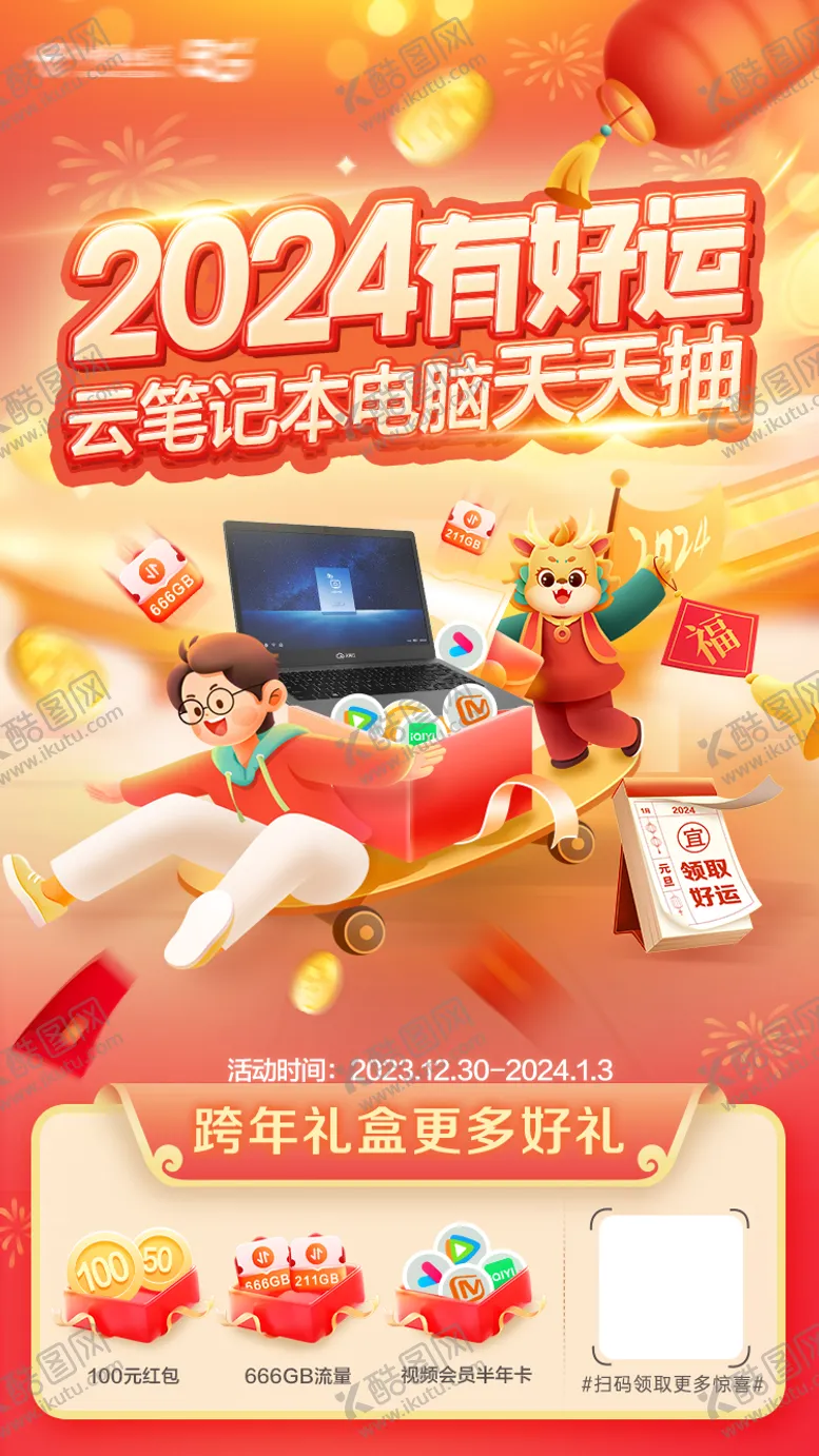 编号：68826504162312531890【酷图网】源文件下载-电信 
