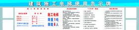 施工升降机施工电梯