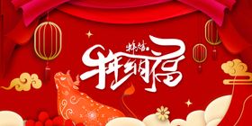 牛年春节朋友圈
