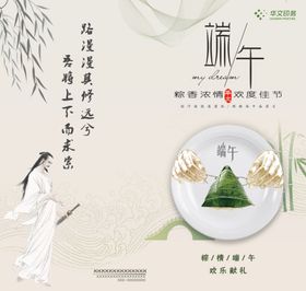 端午节折页