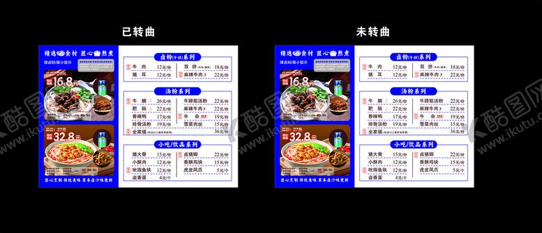 编号：76425801290746474087【酷图网】源文件下载-价目表