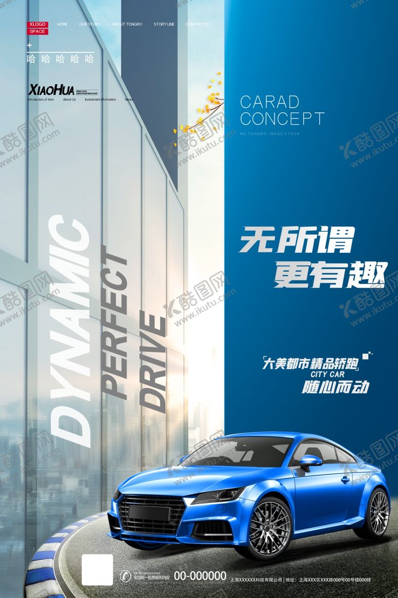 编号：81686405062042019904【酷图网】源文件下载-汽车